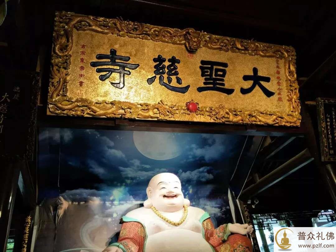 大慈寺