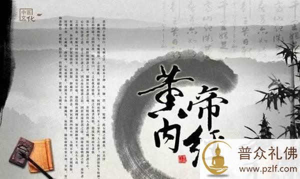 《黄帝内经》里的三句话，把疾病的起源都讲透了