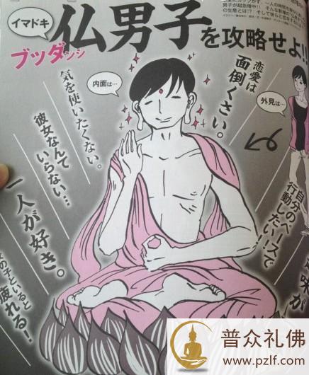 佛系男子
