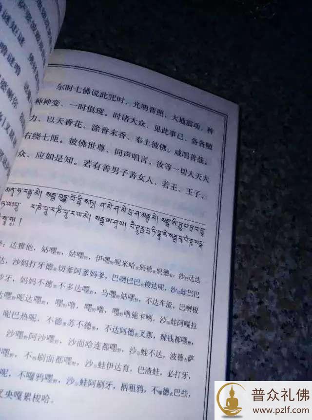 义清法师：索堪布讲《药师经》增加藏咒，再贬汉传！