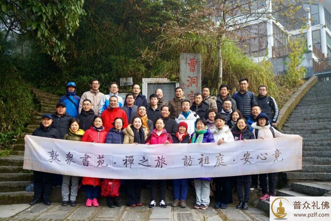 禅之旅